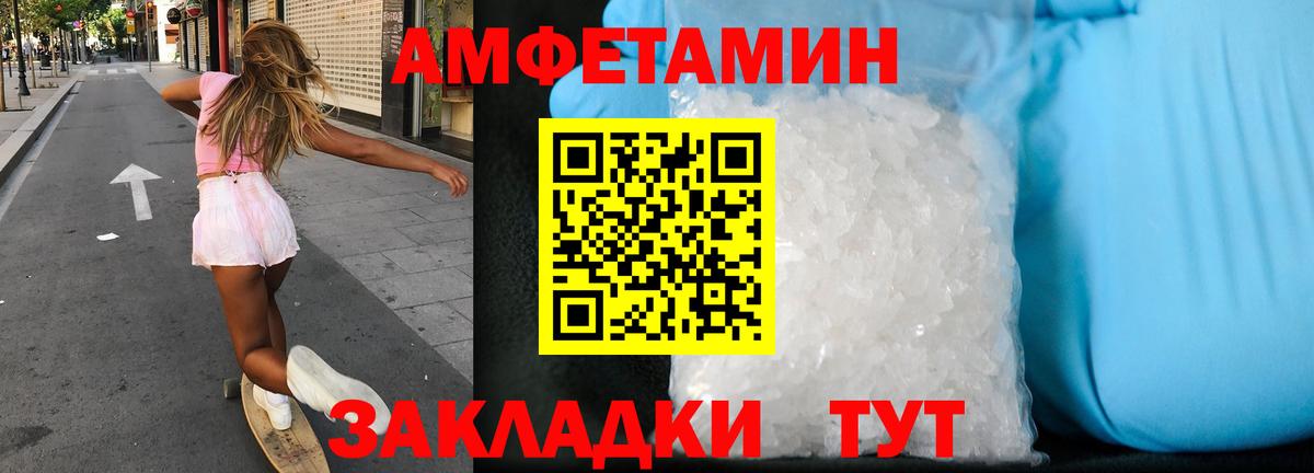АМФЕТАМИН  Вход с VPN  блэк спрут зеркало  АМФ Premium  Звенигород 