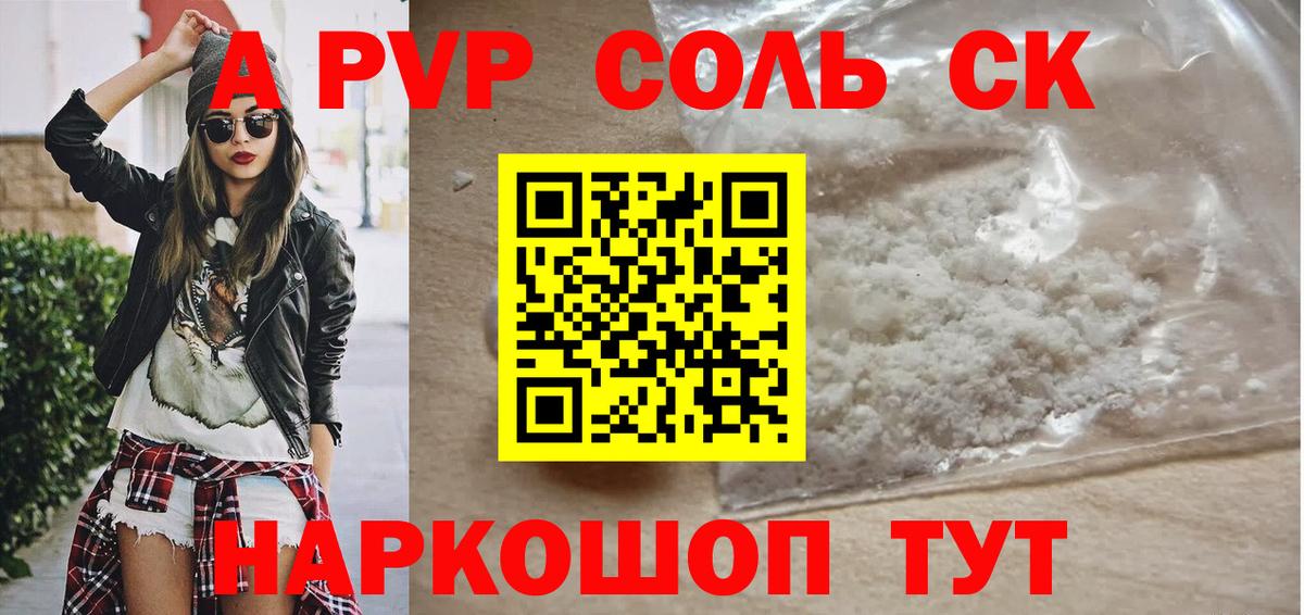Alfa_PVP крисы CK  Вход с VPN  Звенигород  Alpha PVP Crystall  A-PVP мука 