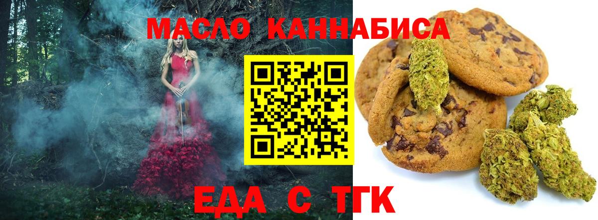 Cannafood марихуана Звенигород