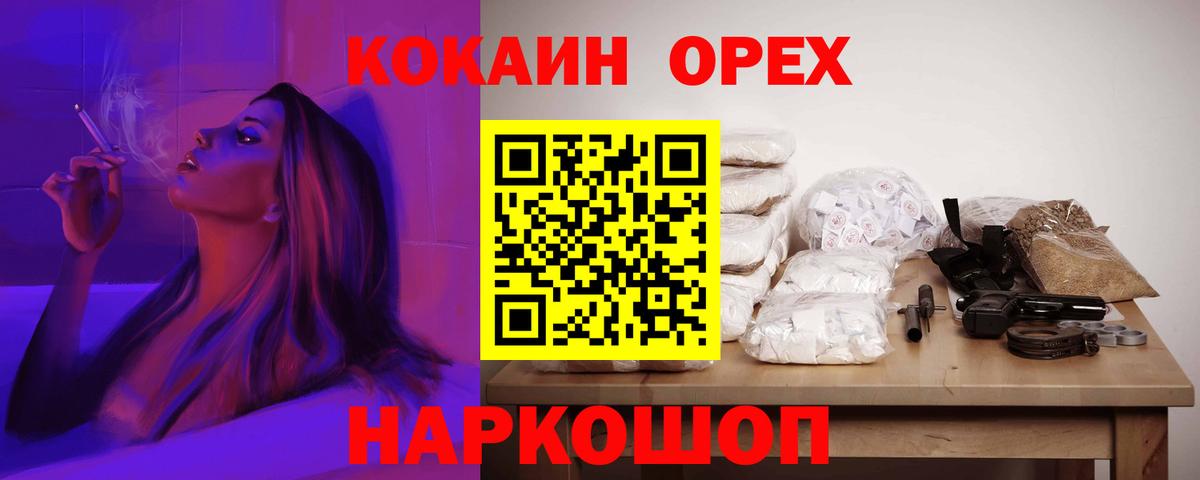 Cocaine FishScale Звенигород