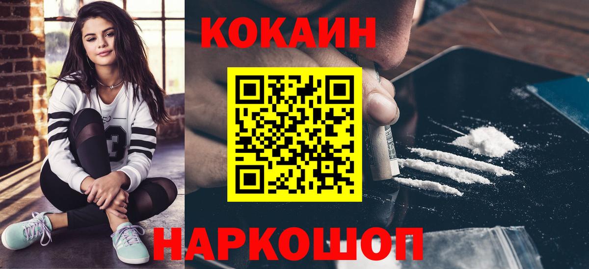 Звенигород  Кокаин  Кокаин Эквадор  Вход с VPN  COCAIN 99% 