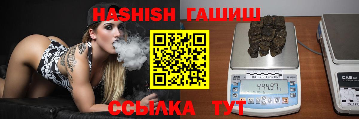 ГАШ hashish Звенигород