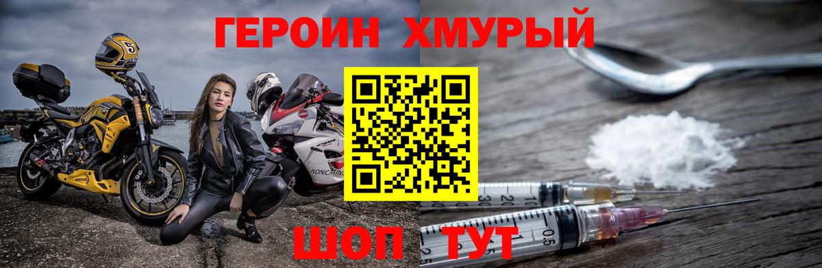 Звенигород  Героин герыч  Вход с VPN 