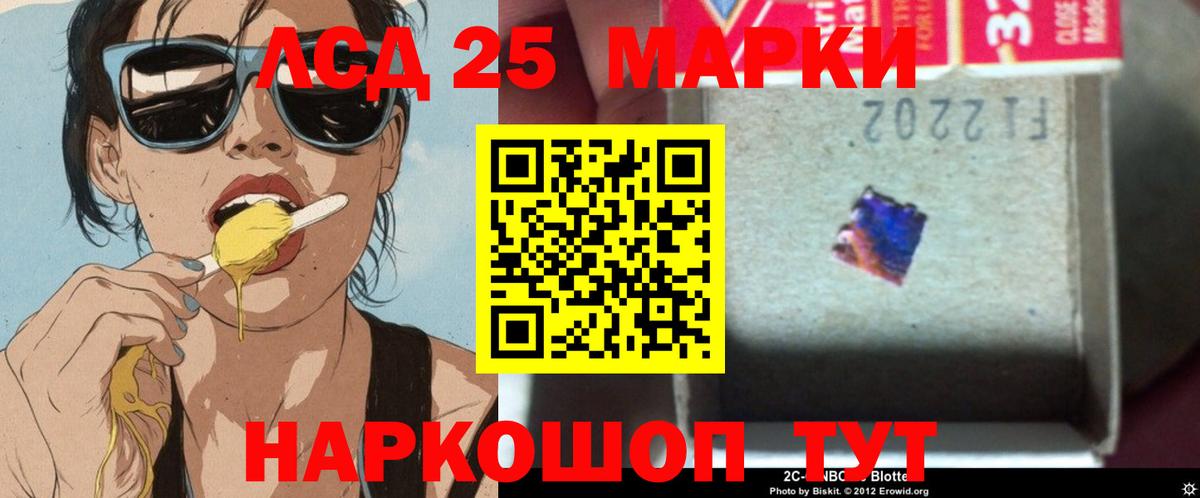 LSD-25 экстази кислота  LSD-25 экстази  ЛСД экстази кислота  Звенигород  Вход с VPN 