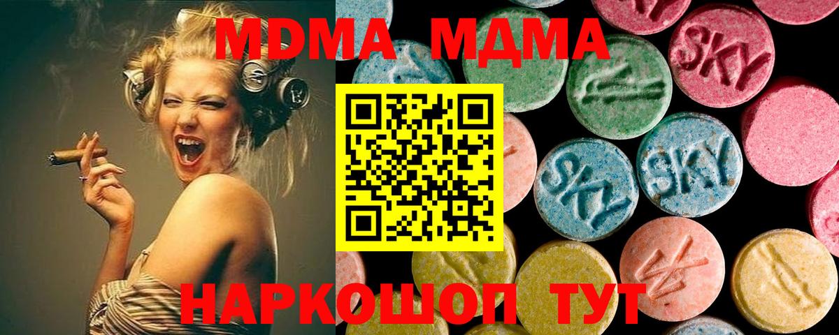 Звенигород  MDMA  Вход с VPN  МДМА Molly 