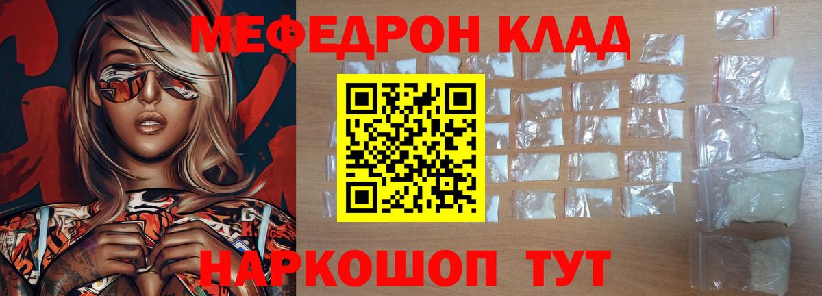 Меф кристаллы Звенигород