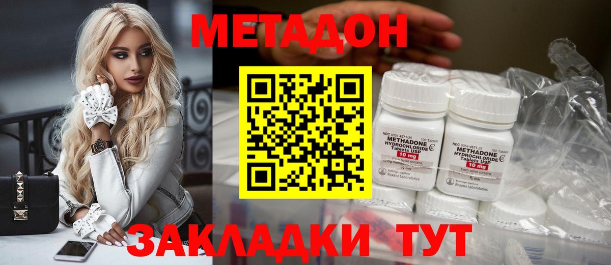 Звенигород  даркнет наркотические препараты  МЕТАДОН белоснежный  Вход с VPN  Метадон мёд 