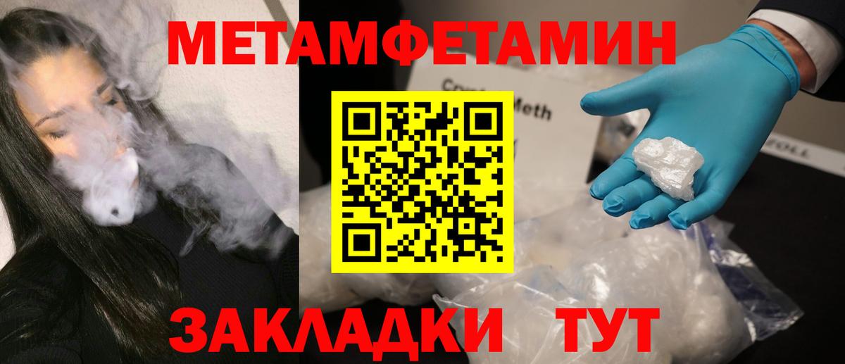 Метамфетамин мет Звенигород