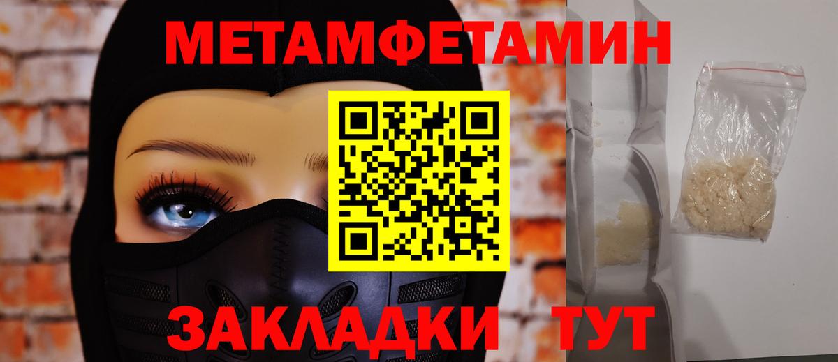 Звенигород  Метамфетамин Декстрометамфетамин 99.9%  Вход с VPN  Метамфетамин Декстрометамфетамин 99.9% 