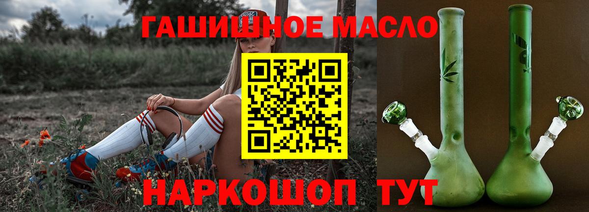 Звенигород  где продают   ТГК THC oil  Вход с VPN  ТГК вейп с тгк 