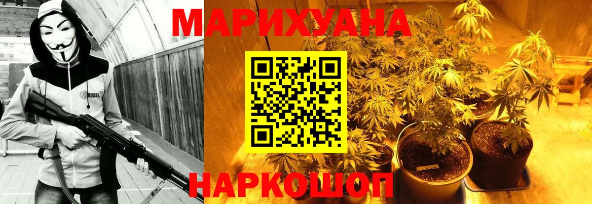 Звенигород  Конопля THC 21%  Вход с VPN  Каннабис гибрид  МАРИХУАНА SATIVA & INDICA 